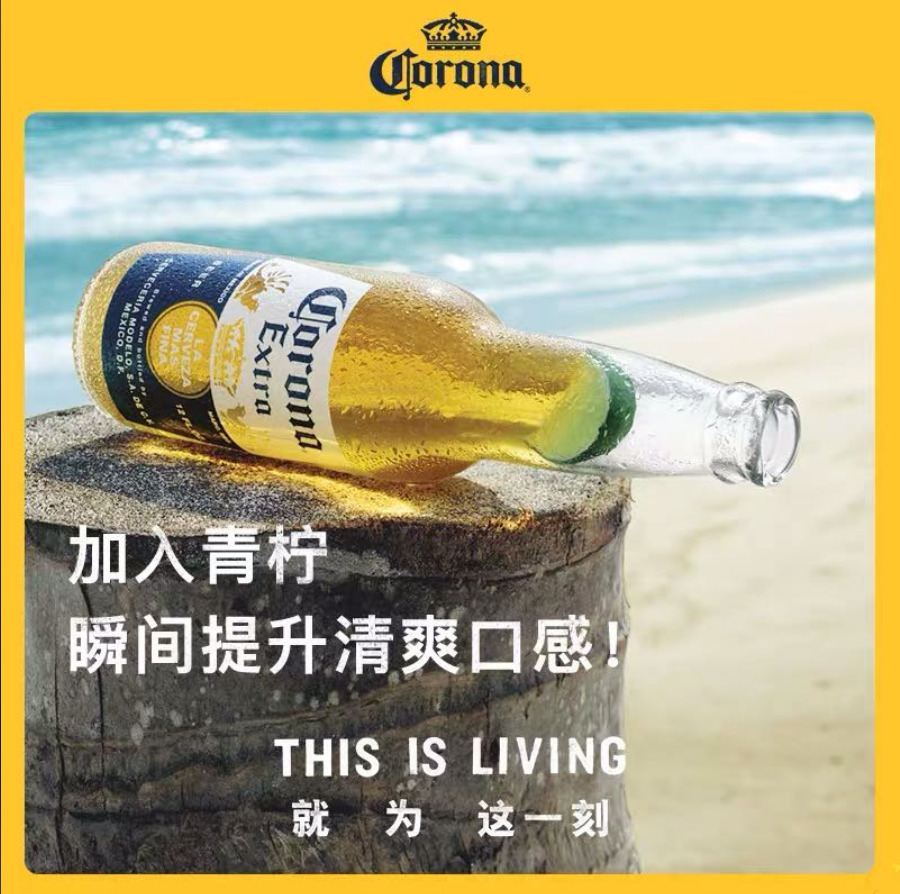 科羅娜無醇啤酒推出冬奧會標(biāo)志新包裝